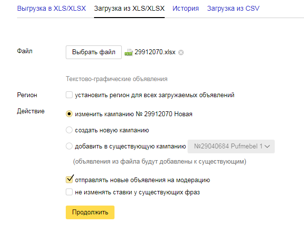 Загрузить и получить