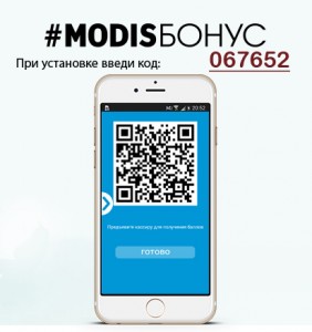 Карта modis friend как получить