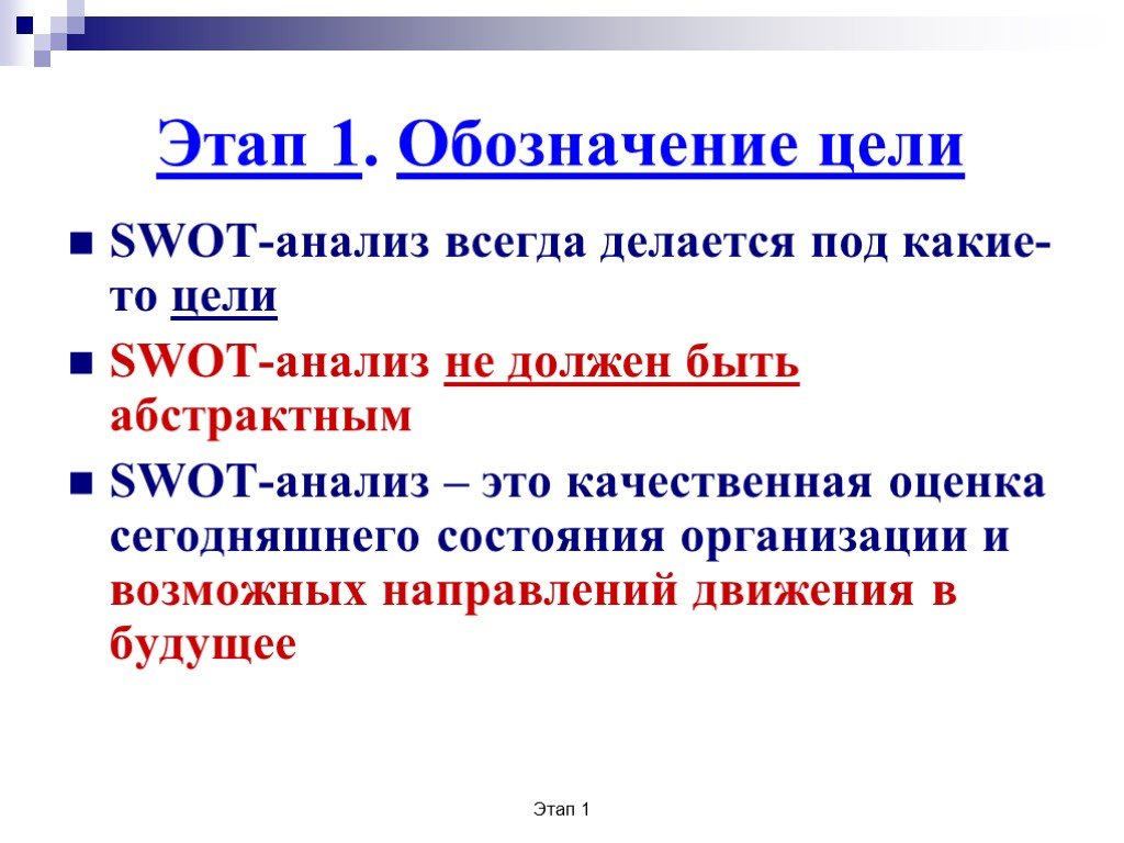 Обозначение цели. Обозначить цель. Цели маркировки. Обозначение цели и встречи.