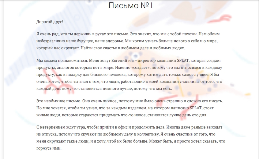 Рекламное письмо это