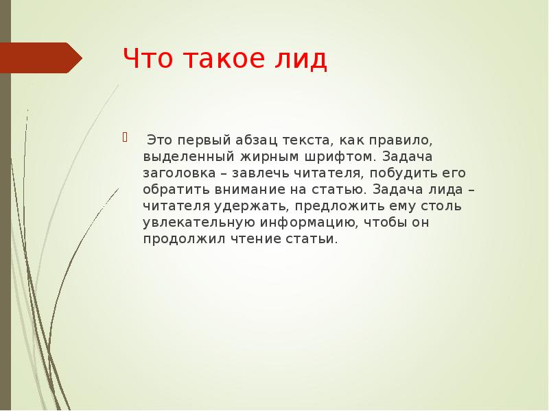 Задача лида. Графическая модель задачи 1 класс. Модифицированный лид пример. Цели и задачи магнита. Задача лида.