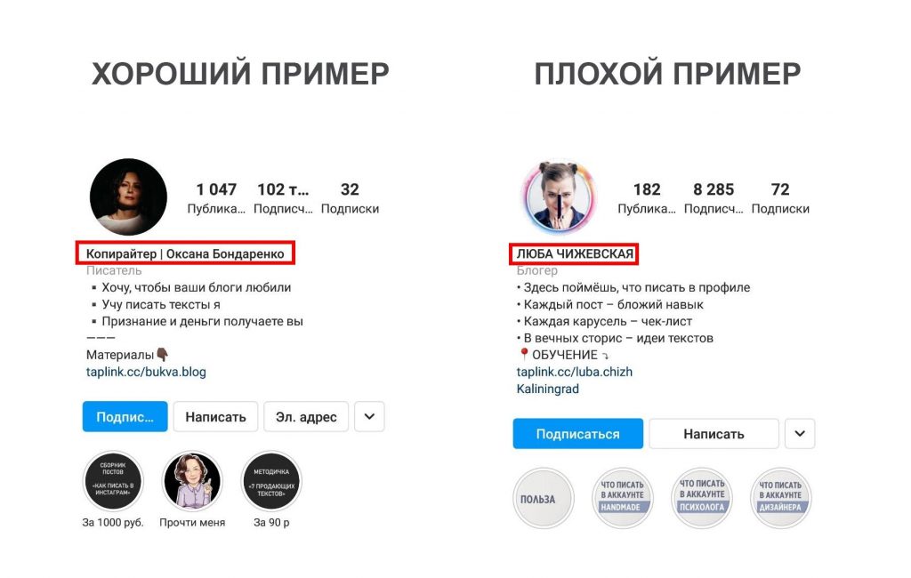 Название в шапке профиля. Шапка профиля в Инстаграм. Шапка профиля. Креативная шапка профиля. Шапка профиля дизайнера.
